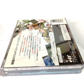 Brand New, YU-NO: A Girl Who Sings of Love at the Edge of the World Sega Saturn