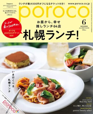 Poroco Juni 2023 [Magazin] (Sapporo gefällt mir besser. Essen und Leben aus J...