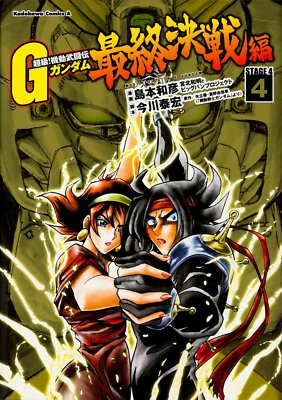 【高騰中】PSA10 パン GT 漫画絵 UGM4-GCP3 世界25枚 状態A-〕パン：GT(パラレル)【C☆】{FB03-124}