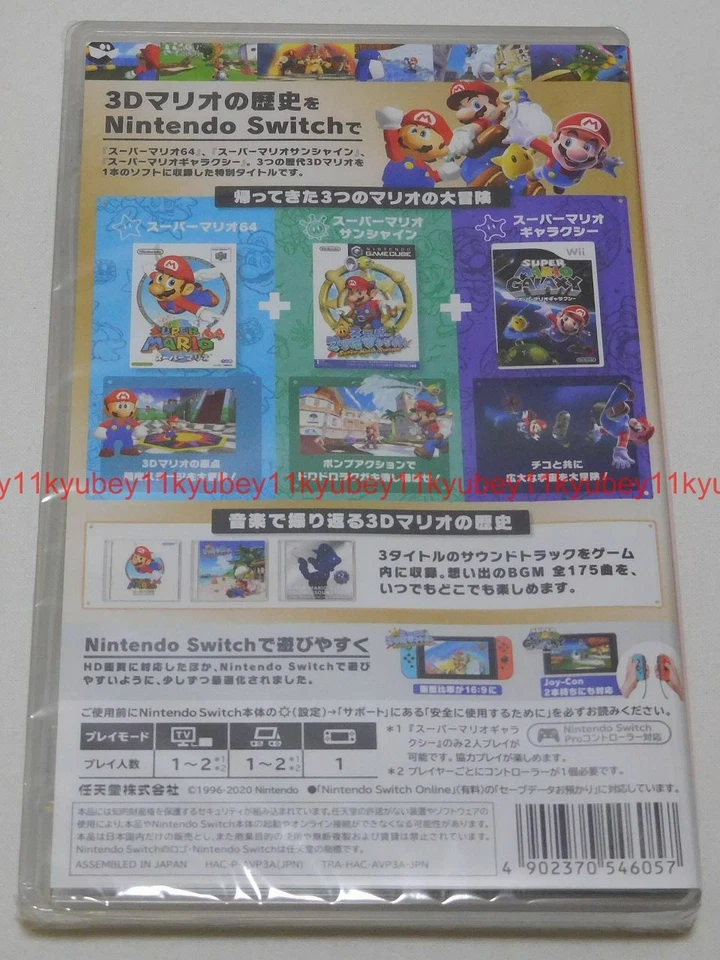 Nintendo Switch Super Mario 3D Collection Japan 64 Sunshine Galaxy 4902370546057 - Image 2 of 4
