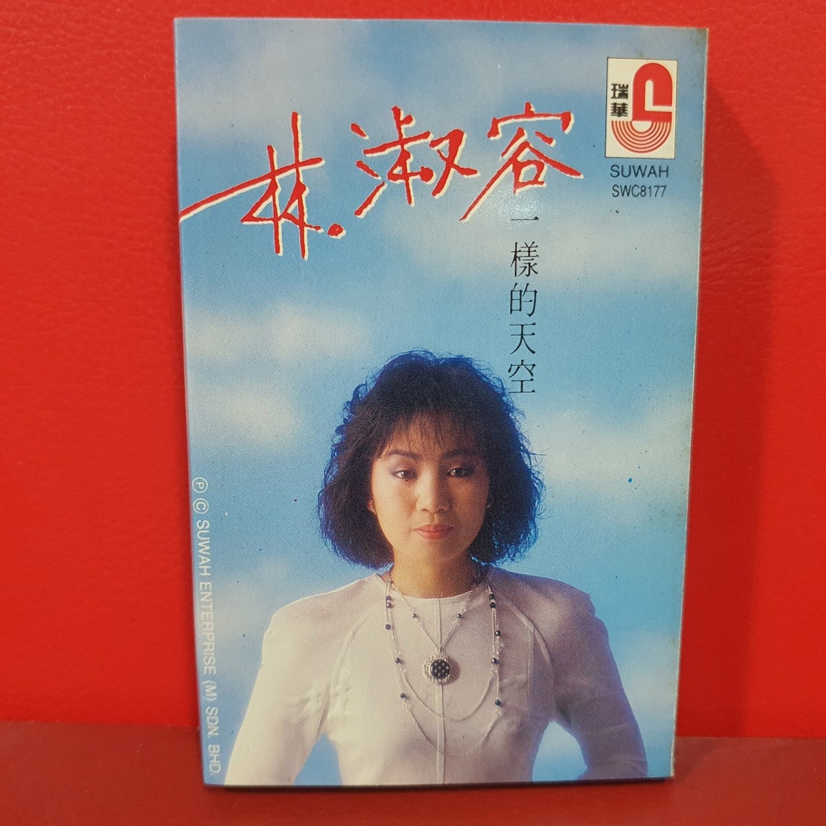 Lin Shu Rong 林淑容 - 一样的天空 1987 瑞华 Cassette 磁带