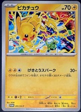 Pikachu #291/SV-P Prices | Pokemon Japanese Promo | Pokemon Cards
