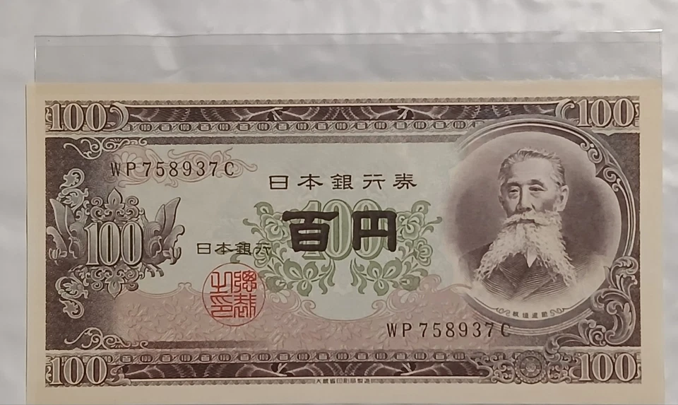 En un sobre certificado 500 yenes 1969,1 yenes 1946. 100 yenes 1953 Ten Sen Foto 4 de 4