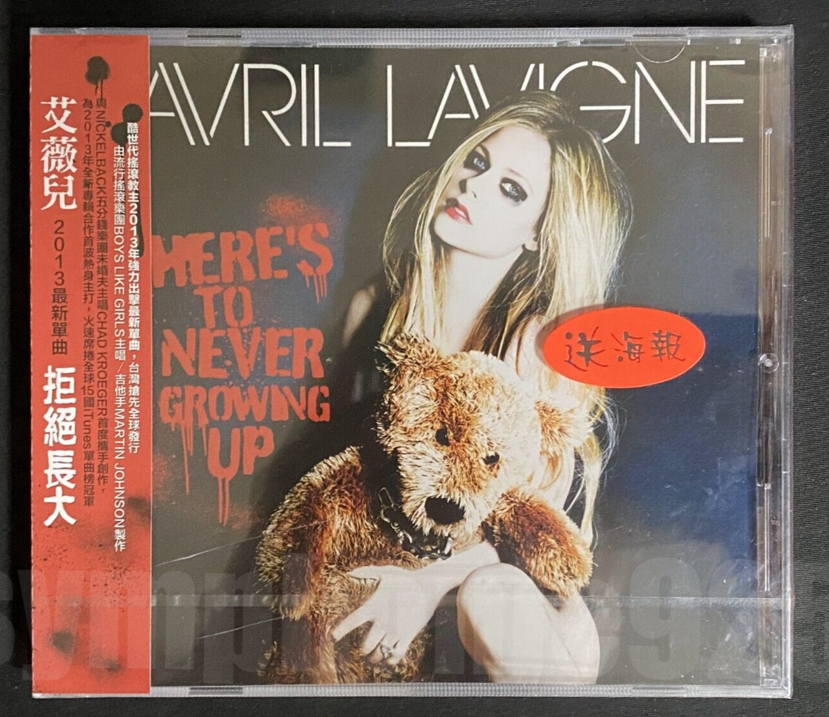 Heres To Never Growing Up