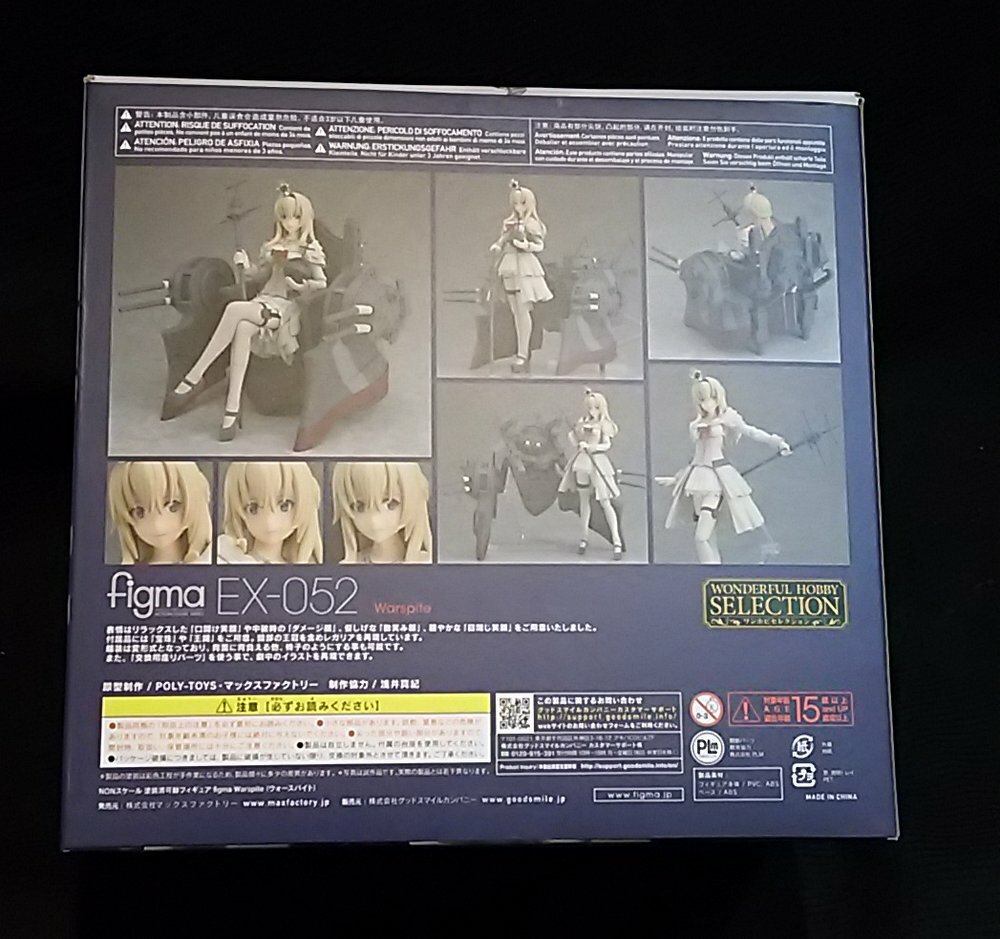 figma Warspite limited edition Max Factory Kantai Collection