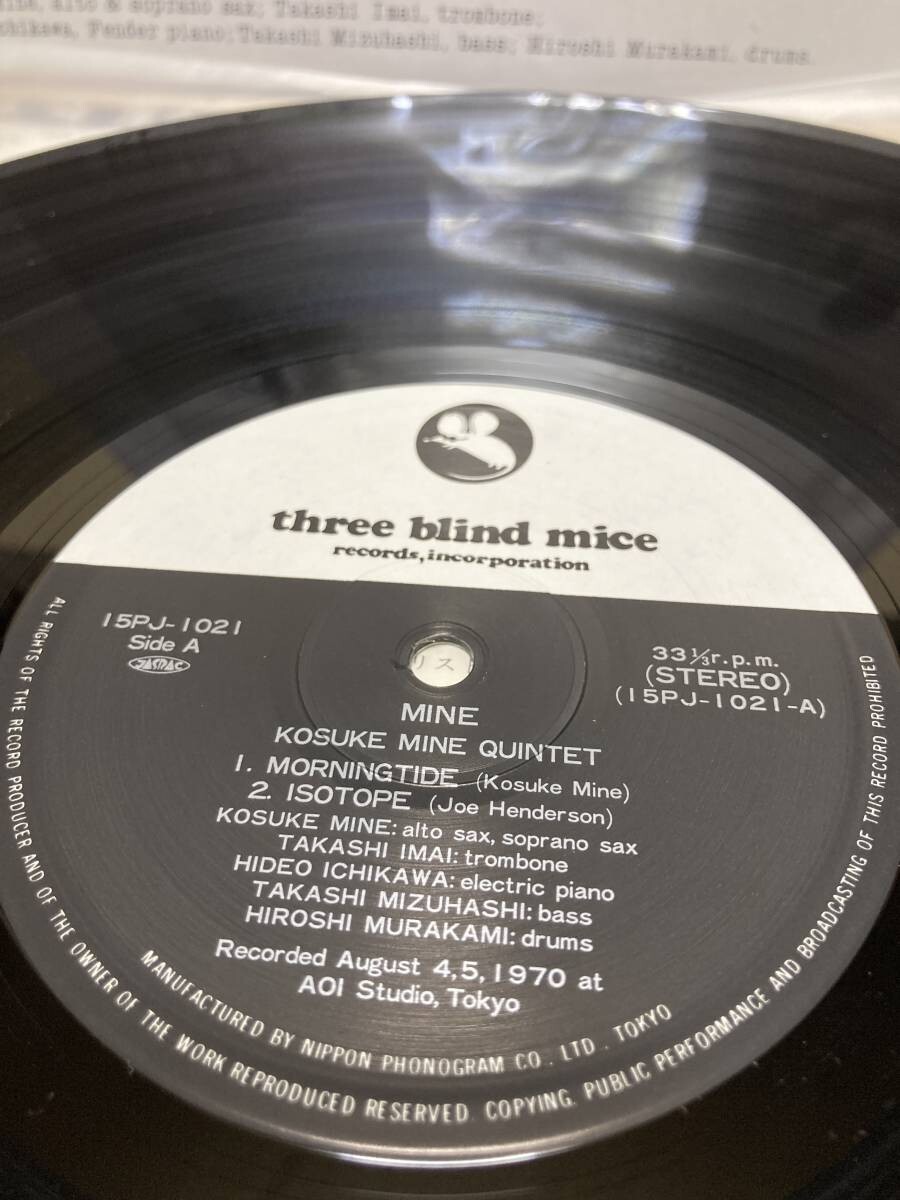 峰厚介Quintet Mine 15PJ-1021 TBM MINE KOSUKE QUINTET LP Vinyl Record TBM Best Collection 15PJ-1021