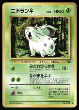 1997 Heavily Played Pokemon Nidoran F No. 032 Jungle Japanese