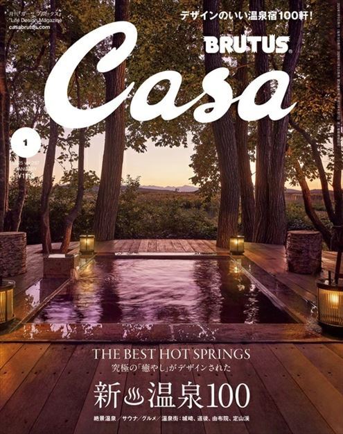 Casa BRUTUS January 2025 Men's Lifestyle Magazine Japanese Book