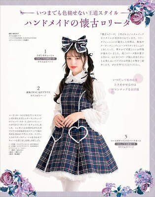 cosplay sewing and design book - japanese dress pattern book Perfect from the Basics! COS Costume Best Selection