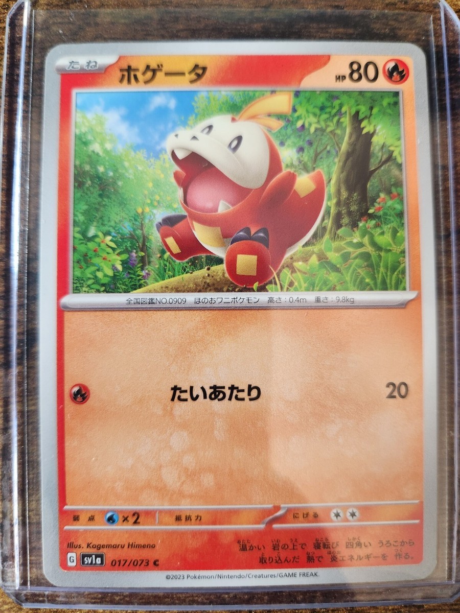 こっこ Pokemon TCG Fuecoco Triplet Beat Sv1a Common 17/73 - Japanese | eBay