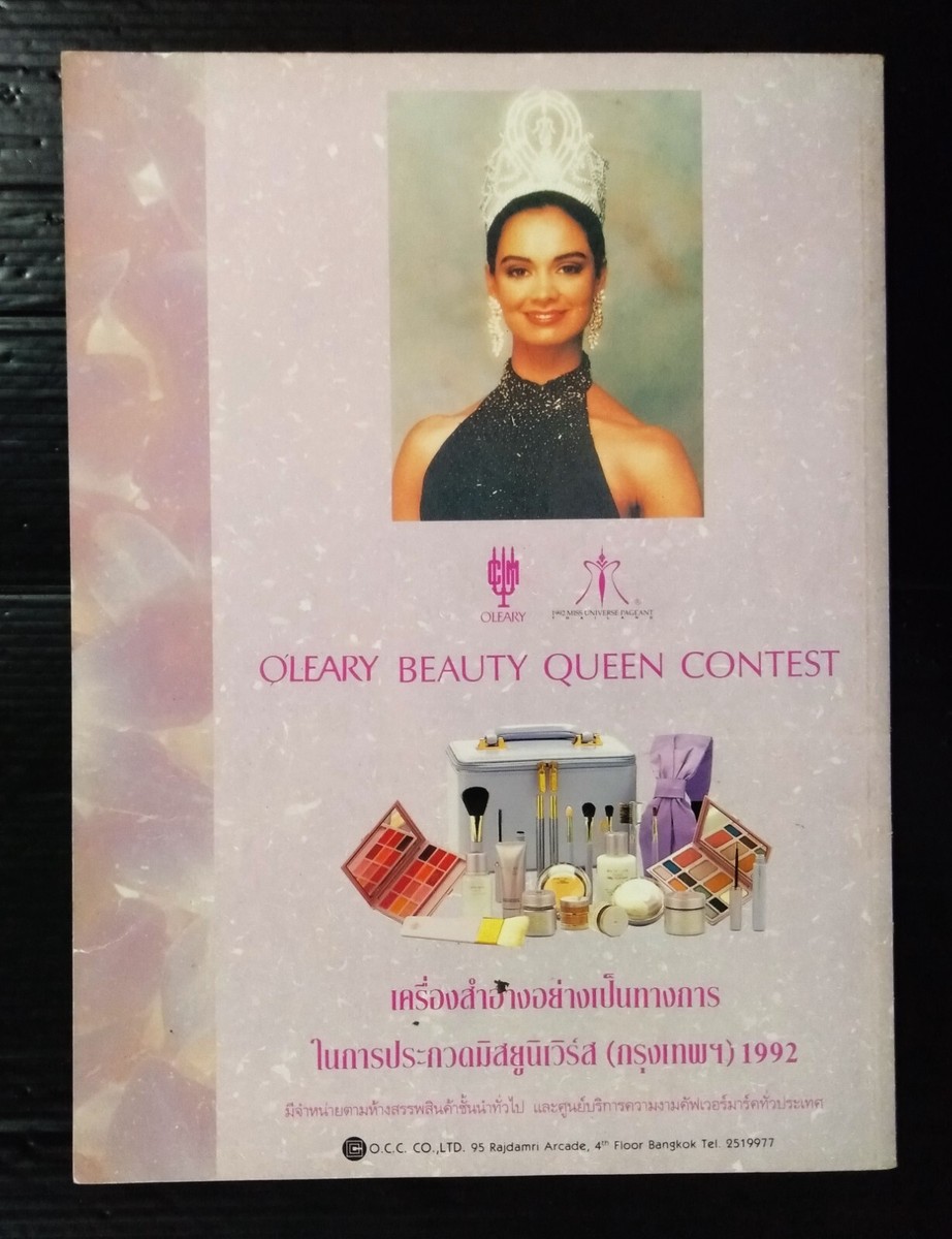Miss Universe 1992 Michelle McLean Namibia Vintage THAILAND SP