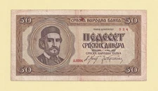 SERBIA SRBIJA 50 DINARA 1942 P-29 VF++ GERMAN OCCUPATION - WW II