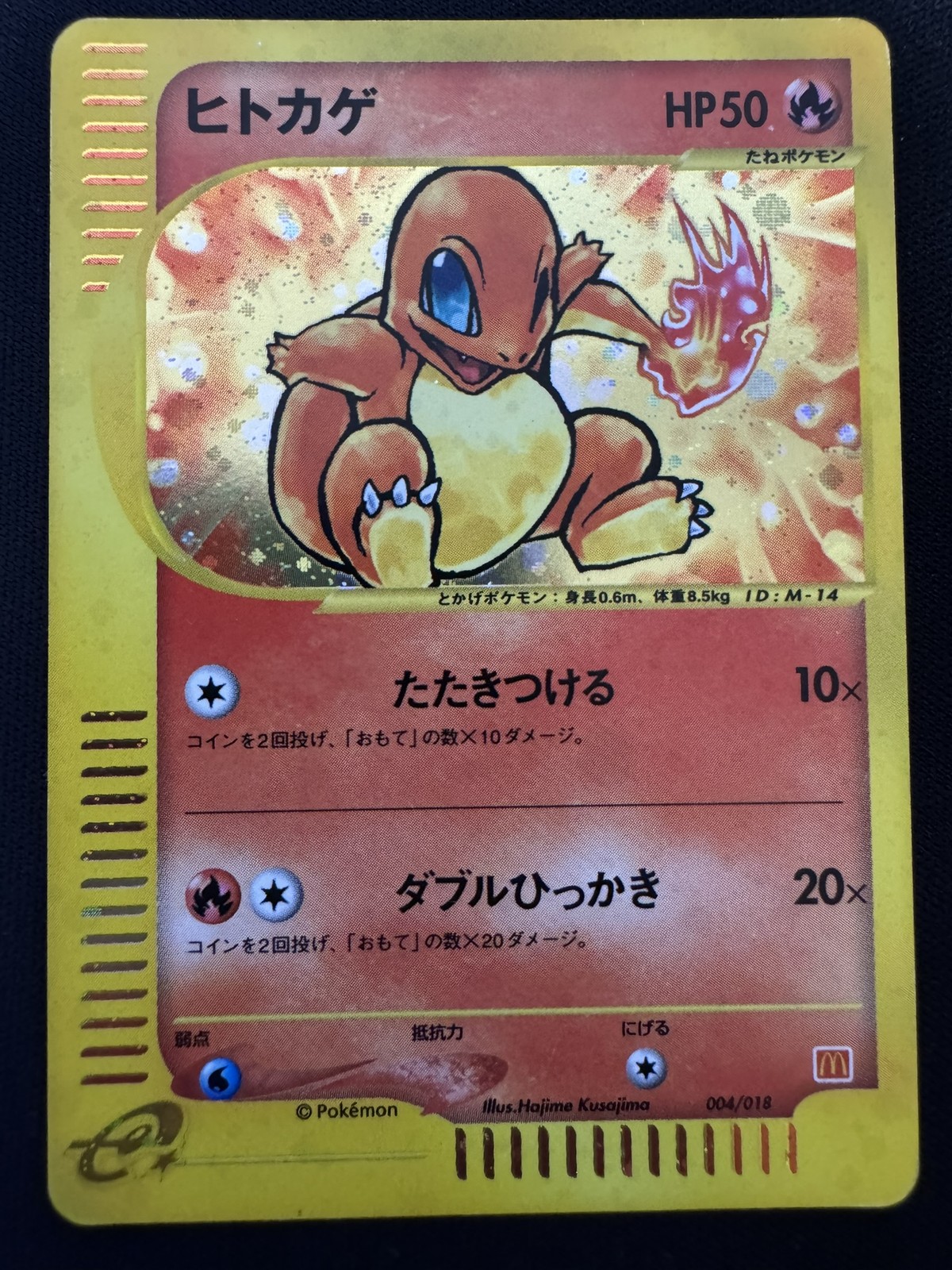 Charmander 004/018 McDonald's Pokemon-e Minimum Pack Holo Japanese Card