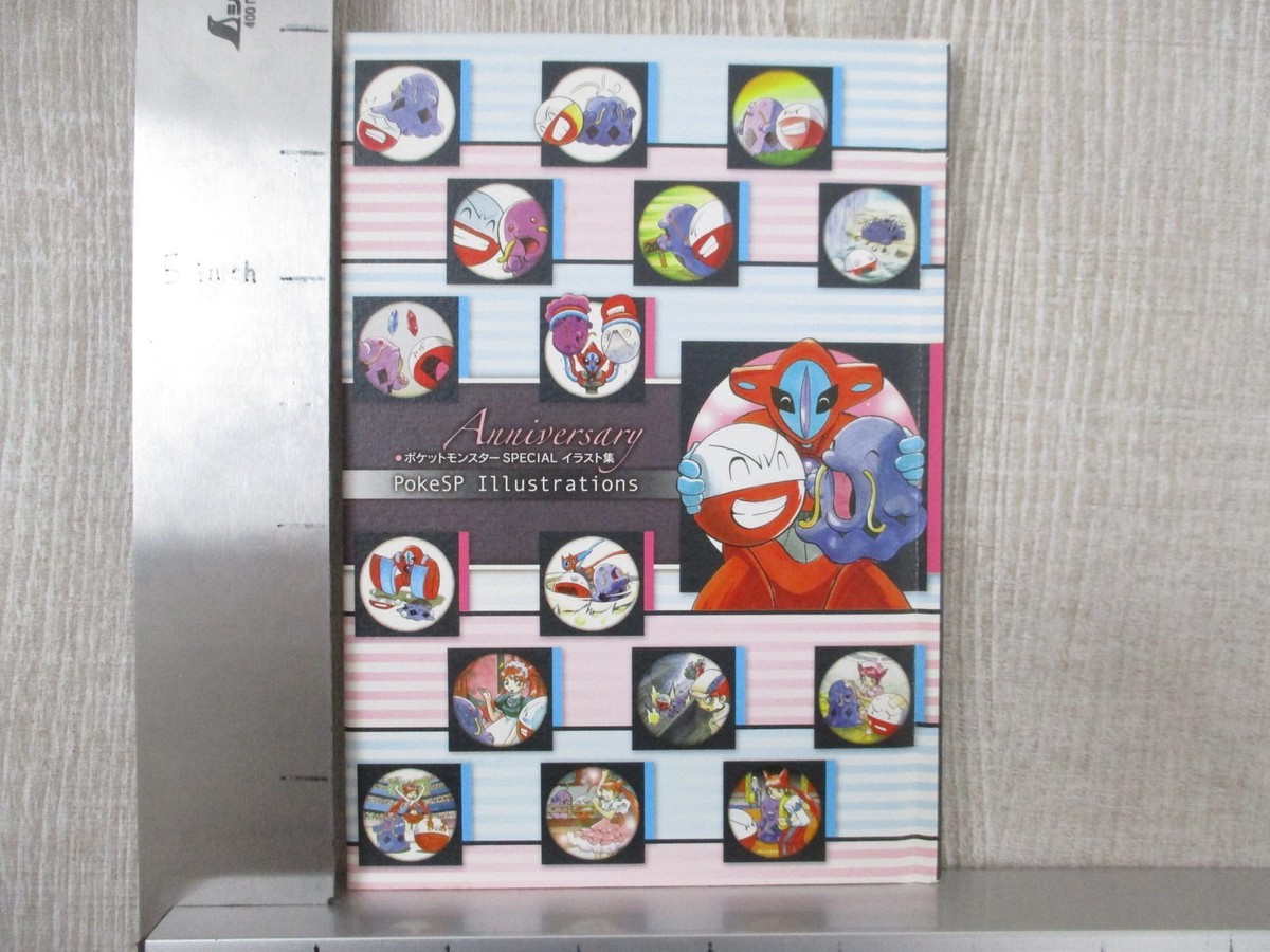 POKEMON POCKET MONSTER SPECIAL Art Works Illustration Book 2014