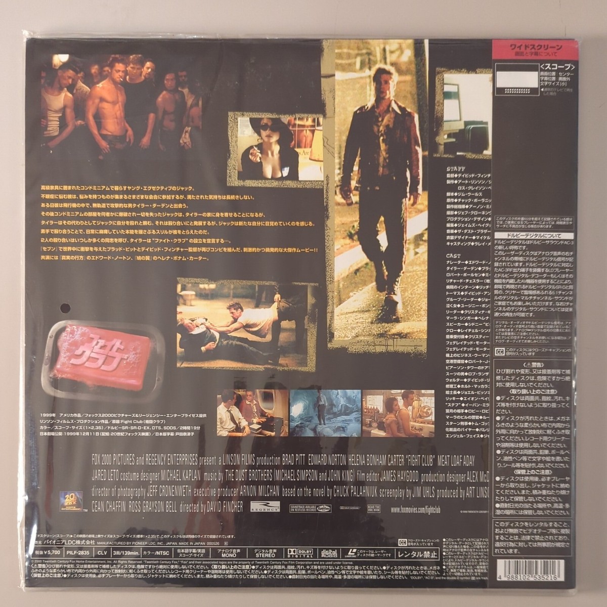 LD★FIGHT CLUB ／ファイトクラブ ファイト・クラブ | The Dubbing Database | Fandom