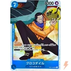 Sir Crocodile OP01-067 SR ROMANCE DAWN - ONE PIECE Card Game Japanese