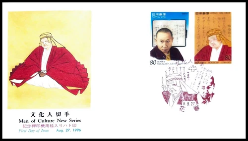 FIRST DAY COVER JAPAN A694 1996 Men of Culture New Series