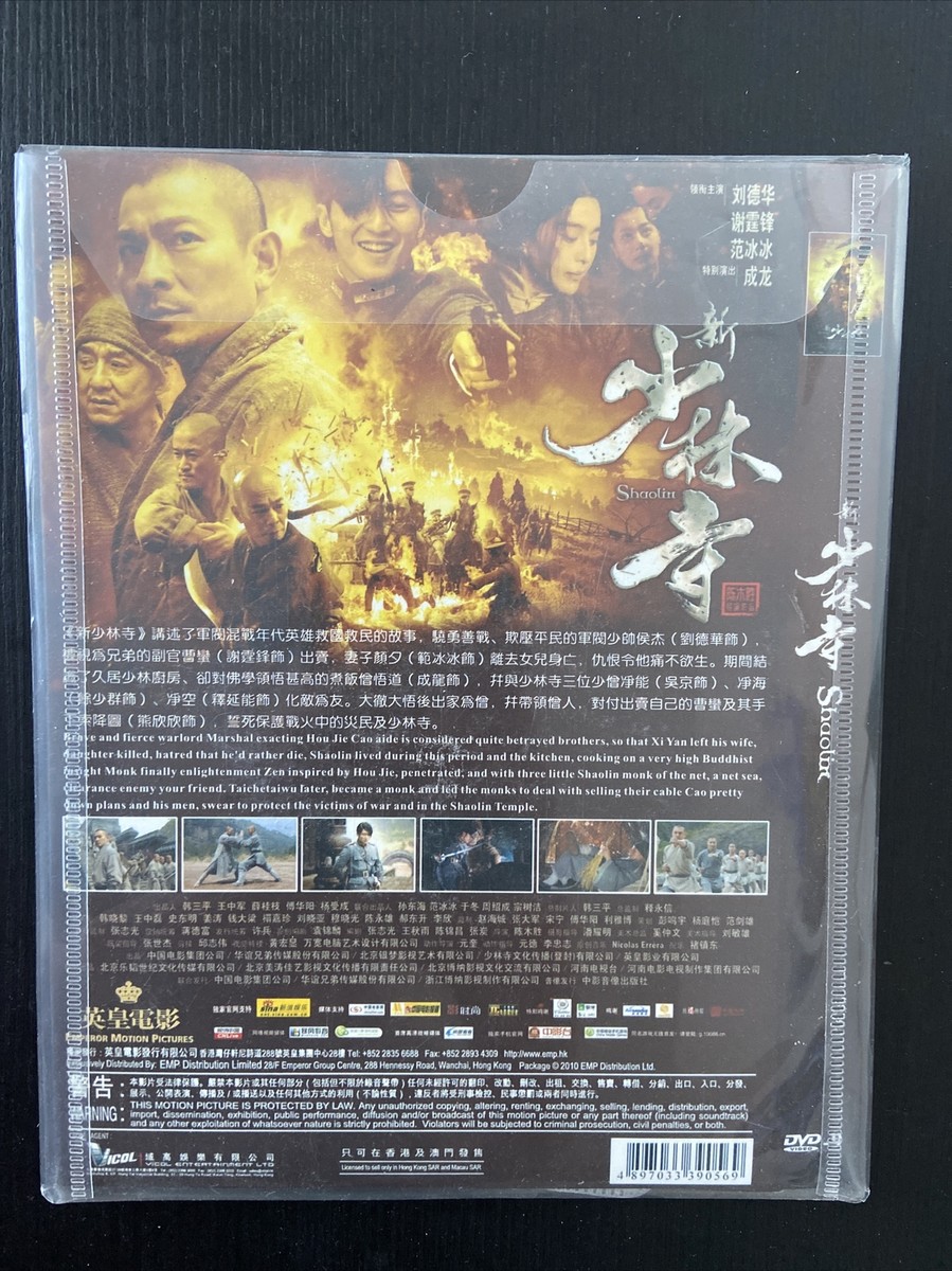 新・少林寺三十六房 [DVD] wwzq1cm Amazon.com: 新・少林寺三十六房 [DVD] : Películas y TV