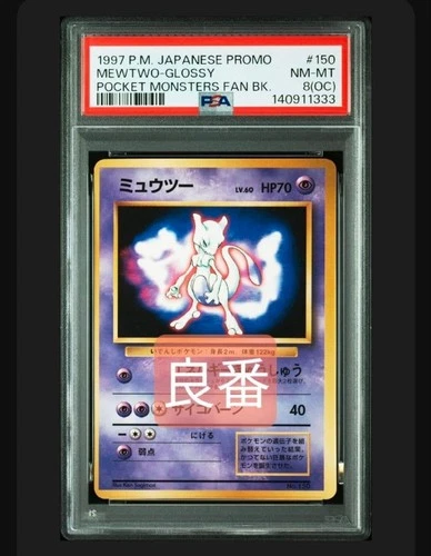 1997 Mewtwo Promo Card PSA 8 PMCG-P No.150 Pocket Monsters Fan Book