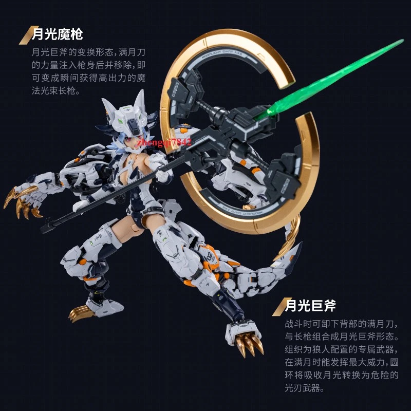 White Wolf Griffin Machinima Action Figure Model Kit Assembly Collect Boxed Gift - Image 3 of 4