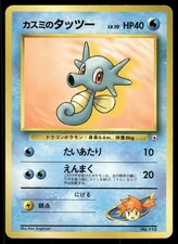 Misty's Horsea No. 116 Common Gym Heroes Pokemon Japanese Near Mint