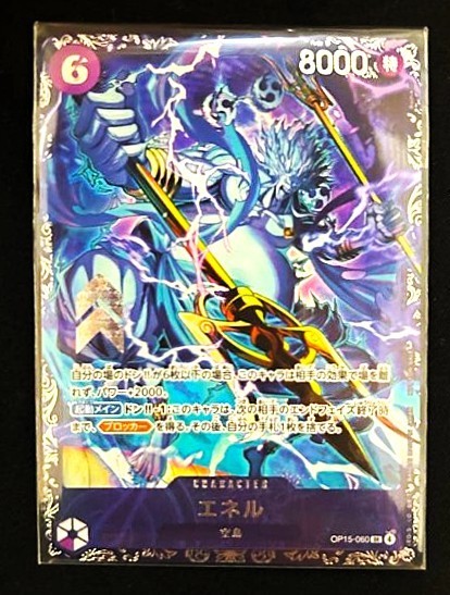 Enel OP15-060 SR Flagship Battle Promo Sealed ONE PIECE Card