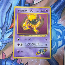 Sabrina's Abra No.063 Pokemon Japanese CoroCoro Comic Promo 1