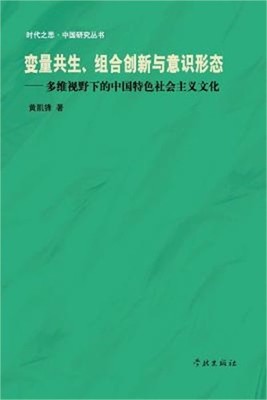 Bian Liang Gong Sheng Zu He Chuang Xin Yu Yi Shi Xing Tai Duo Wei Shi Ye Xia De