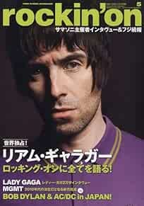 rockin'on May 2010 05 Japanese magazine Music Book Liam Gallagher book form JP