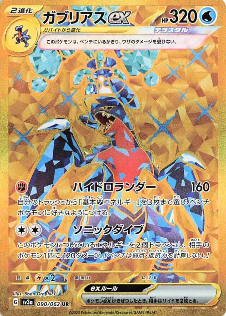 Pokemon Card Japanese - Tapu Koko ex SAR 086/062 sv3a - Raging Surf MINT