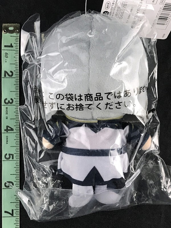 Mobile Suit Gundam SEED Freedom Chibi Nuigurumi Plush Doll Yzak