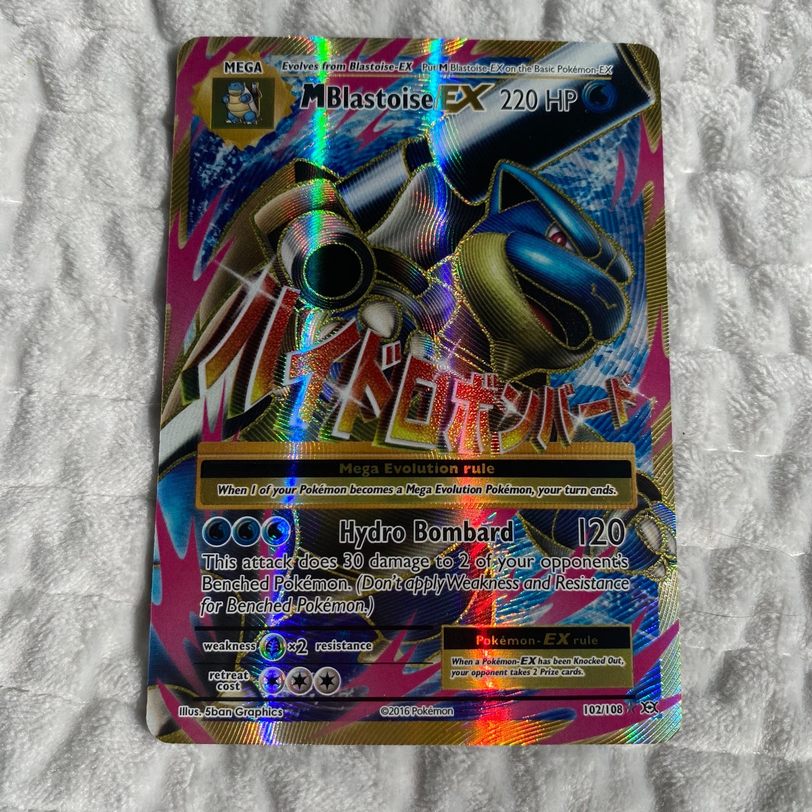 Pokemon TCG M Blastoise EX (Full Art) 102/108 Evolutions Holo