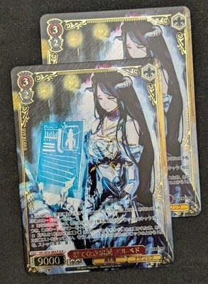 Endless Loyalty Albedo OVL/SE54-58OLR OLR Overlord Premium Weiss Schwarz JPN