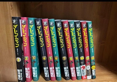 Darren Shan Japanese Manga Comics VOL.1-12  Complete Set Free Shipping from JP