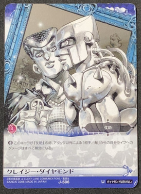 Josuke Crazy Diamond J506 JoJo's Bizarre Adventure Diamond is