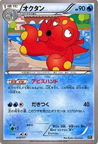 Pokemon Card Game SM / Octane / The Best of Xy | eBay