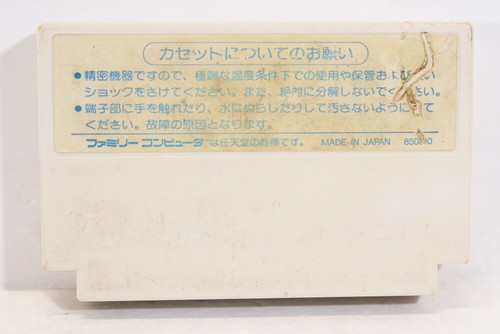 Nintendo Famicom Game FC NES Japan Import US Seller Authentic Updated 5/13/25 #2 - Picture 373 of 375