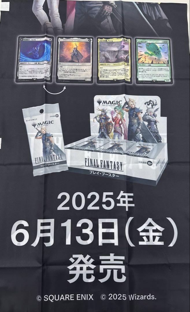 FINAL FANTASY MAGIC: THE GATHERING ポスター MTG Final Fantasy Promo Banner Poster Store Display Not for