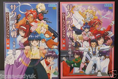 Sakura Wars / Sakura Taisen Ouka Kenran OVA Fan Book 1+2