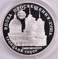 1992 Russia 3 Roubles Silver Proof 31.3 Grams - Trinity Cathedral St Petersburg 
