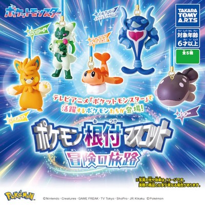 Pokemon Adventure Journey Netsuke Strap Mascot Takara Tomy 1-Inch Key Chain