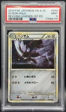 Scizor 048/080 L2: Revival Legends Holo (Japanese) for sale online