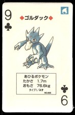 LP Pokemon Golduck No. 055 Pocket Monster Poker Card Pokemon Japanese