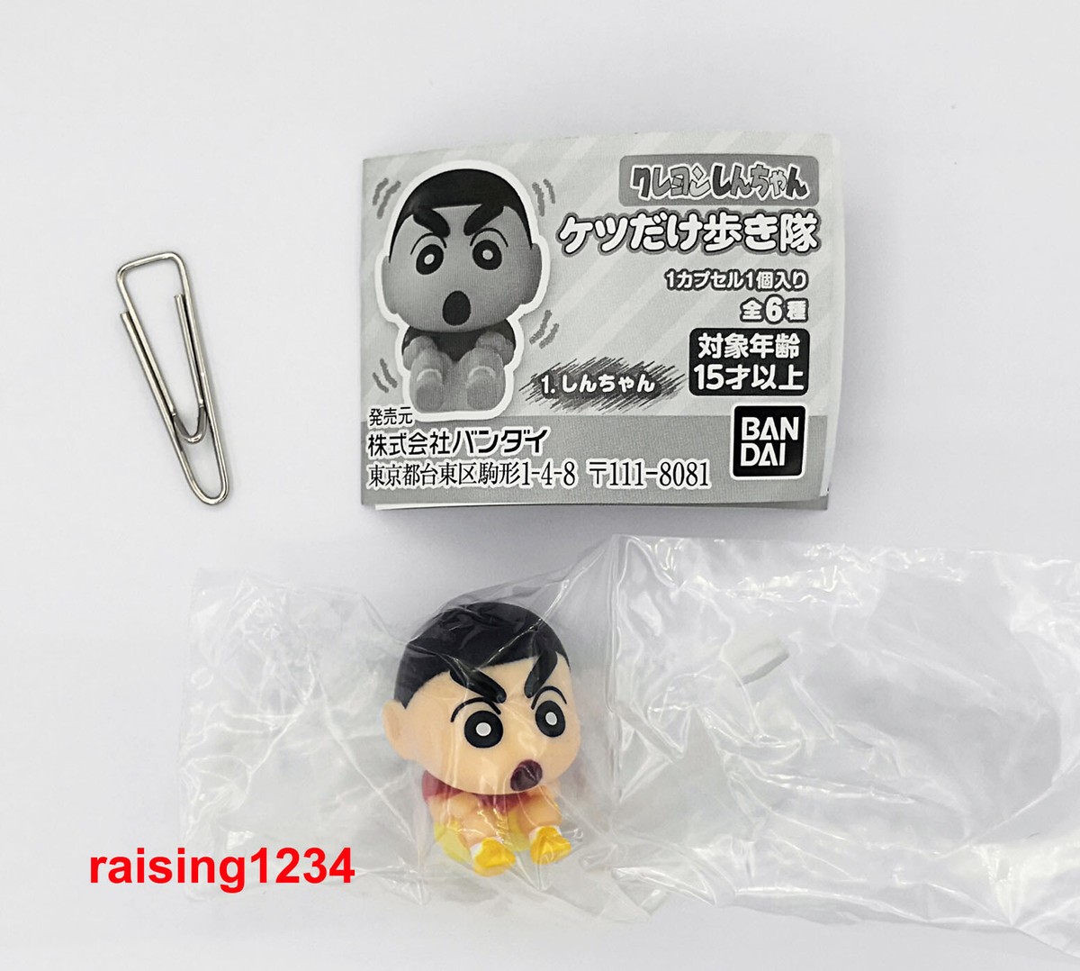 BANDAI - ガチャピン！！！ Amazon | メディコムトイ カウズ フィギュア ガチャピン ムック