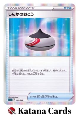 EX/NM Pokemon Cards Evolution Incense 010/019 SGG Japanese