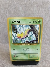Weedle No Rarity Japanese First Edition Base Set - 1996