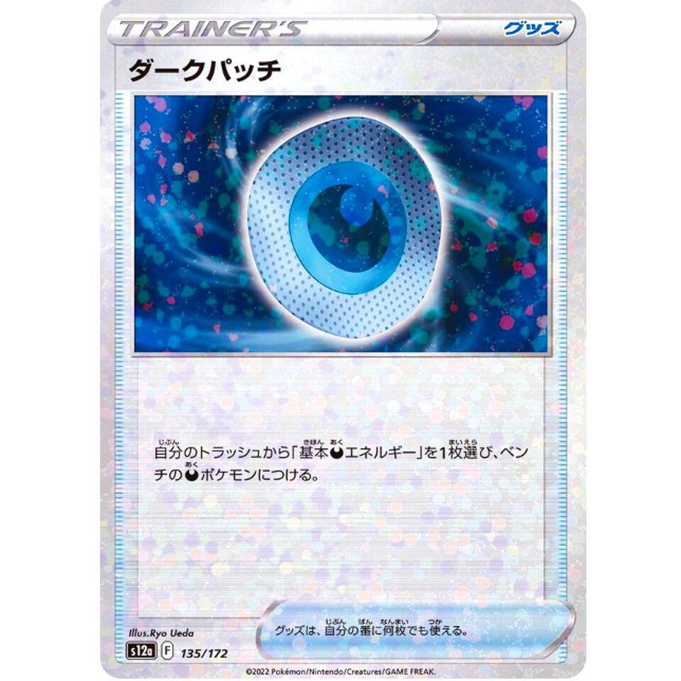 Dark Patch (Reverse Holo) 135/172 S12a VSTAR Universe - Pokemon Card Japanese