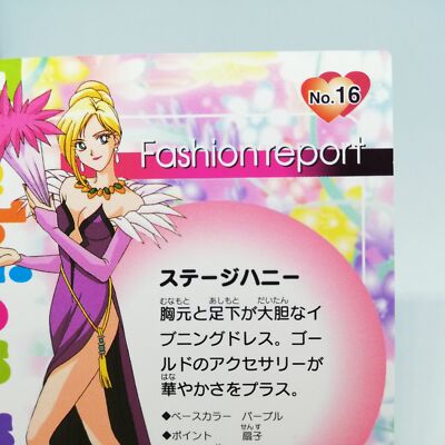 16 Kisaragi Honey Cutey Honey Flash F CARD AMADA Go Nagai JAPAN