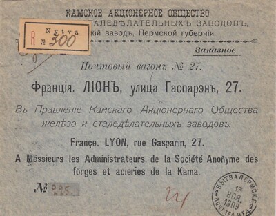 Russia 1909 Nytva Perm Gov. to Lyon France Registered Commercial Cover