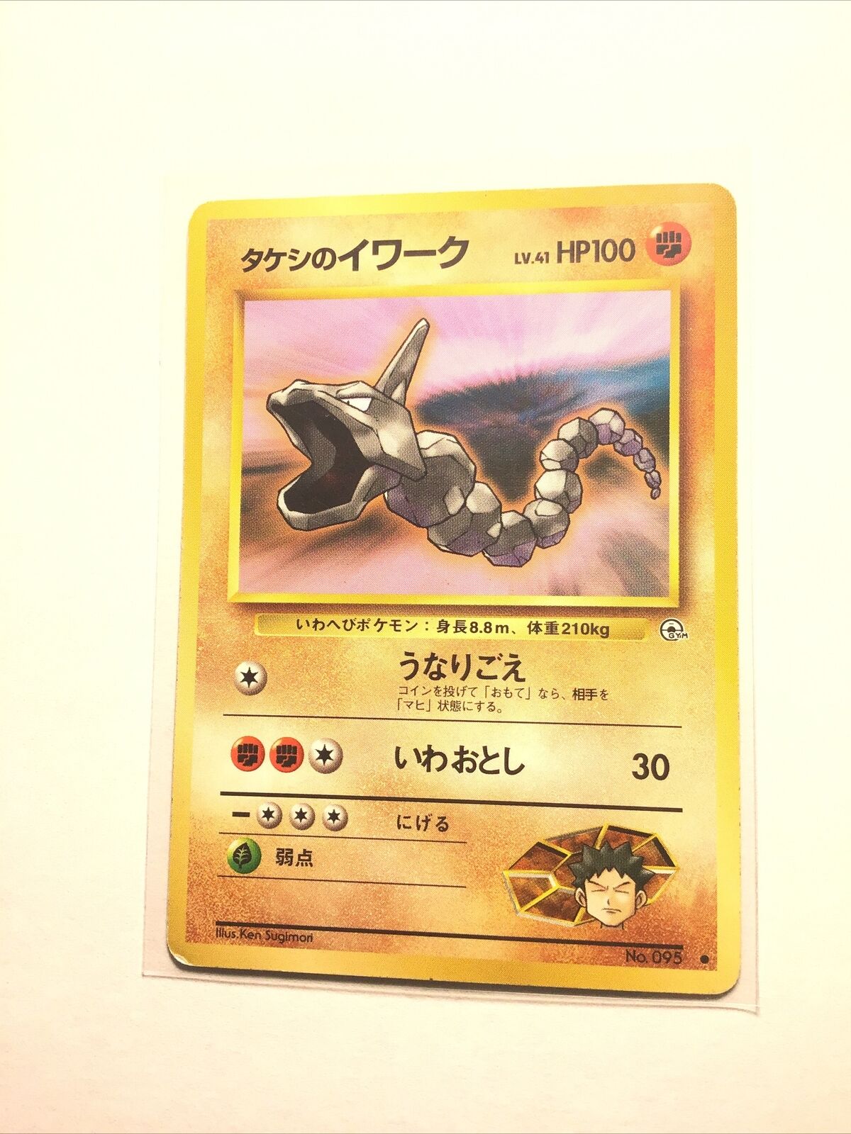 OFFICIAL Pokémon trading card Onix 068/163 Sword & Shield 5 Battle Styles